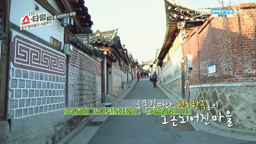 <EXO's Showtime> 第7集取景地：北村韓屋村