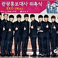 EXO @ Gangnam Tourist Information Center