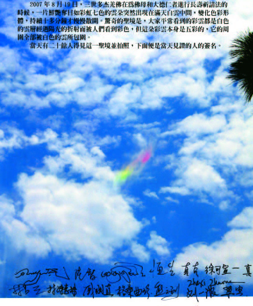 學習H.H.第三世多杰羌佛正法.jpg