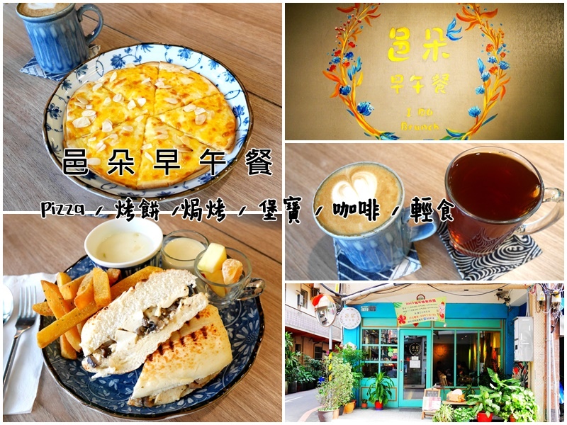 邑朵首圖3.jpg 邑朵首圖3.jpg