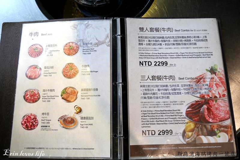 P1200802新麻浦海鷗烤肉一號店.JPG