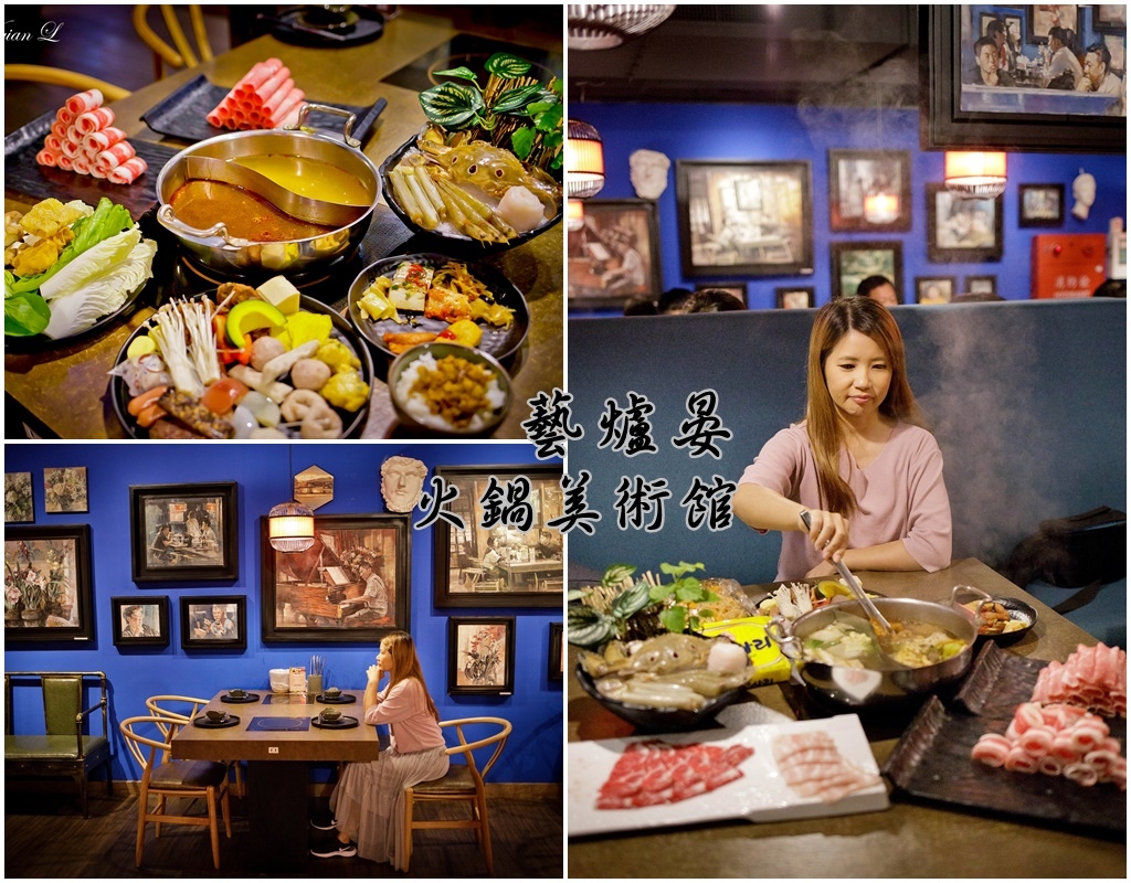 藝爐晏火鍋美術館首圖.jpg 藝爐晏火鍋美術館首圖.jpg