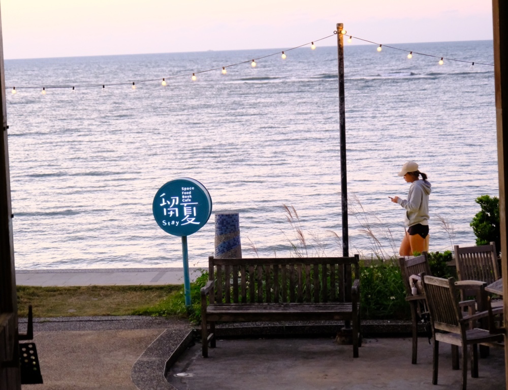 【新北三芝】留夏Stay Cafe~北海岸海景第一排餐廳