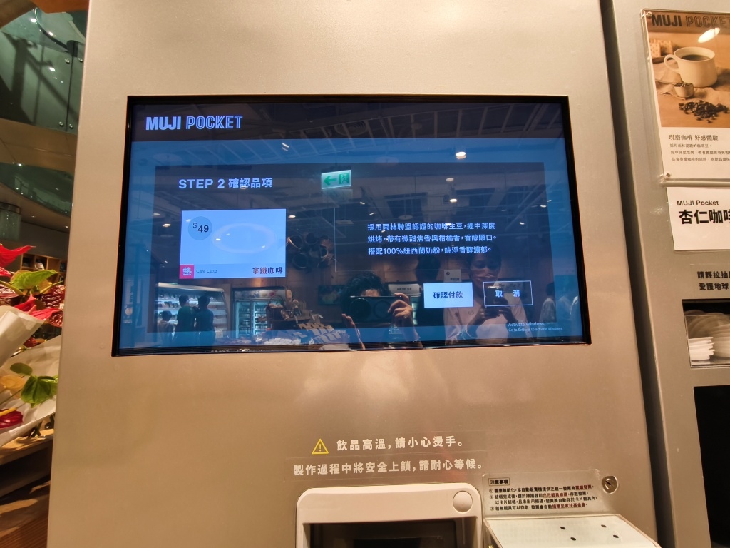 MUJI POCKET研磨現煮咖啡機~29元即可享受無印良品