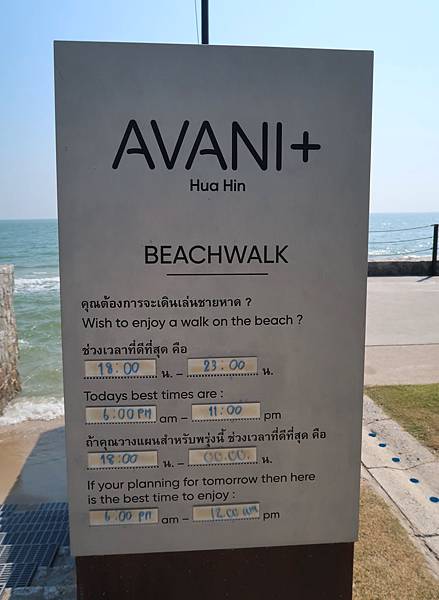 【住宿】泰國華欣超高評價Avani+ Hua Hin Res