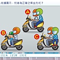 機車情境題新增60題1071009-中文_頁面_04.jpg