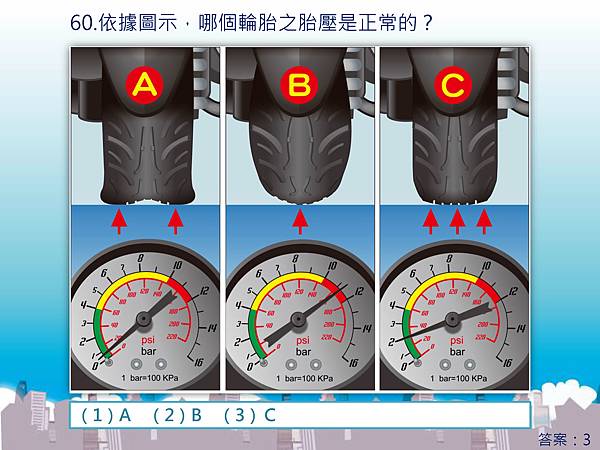 機車情境題新增60題1071009-中文_頁面_60.jpg