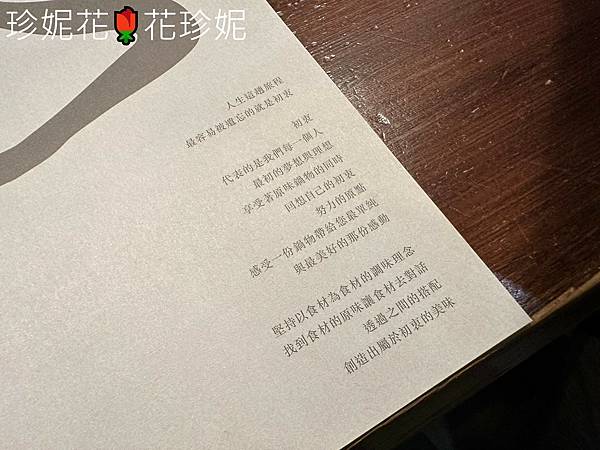 【台北信義食記】初衷小鹿 Deer's hotpot Bi 【台北信義食記】初衷小鹿 Deer's hotpot Bi