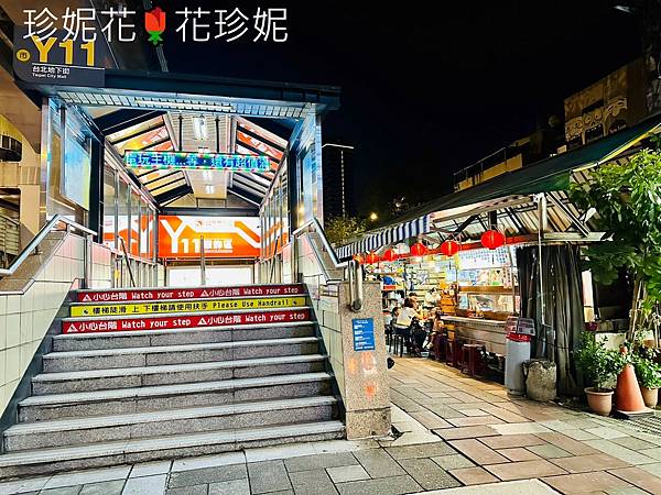 【台北｜大同食記】在台北也能吃到道地且驚艷的台中炒麵，後火車