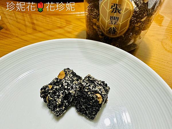 【桃園｜中壢食記】桃園百年花生專賣名店，有五花八門的花生芝麻