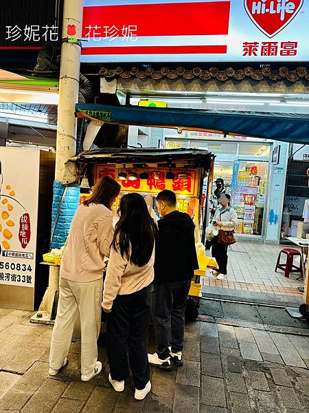 【台北｜松山食記】松山饒河街觀光夜市簡單吃5選