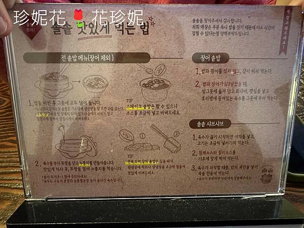 【韓國首爾｜漢南洞食記】人氣韓式定食餐廳，招牌牛排釜飯的牛肉