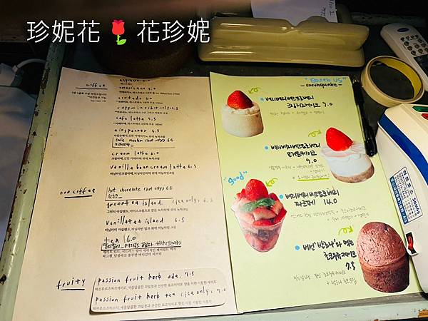 【韓國首爾｜延南洞食記】蘋果綠的復古咖啡廳，美味的特色起司草