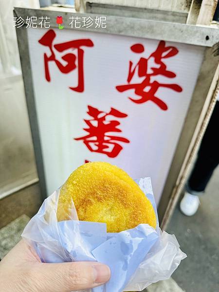 【新北｜瑞芳食記】熱鬧火車站美食大街上的巷弄古早味點心，經營