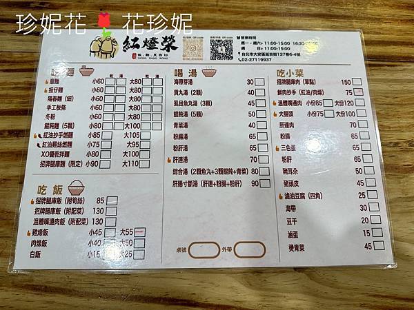 【台北｜大安食記】東區傳統麵食小吃店，路邊攤起家到現在goo