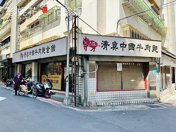 【台北｜大安食記】斤餅必吃，清燉牛肉湯鮮甜，米其林必比登推薦