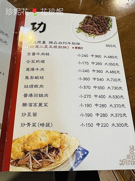 【台北｜大安食記】斤餅必吃，清燉牛肉湯鮮甜，米其林必比登推薦