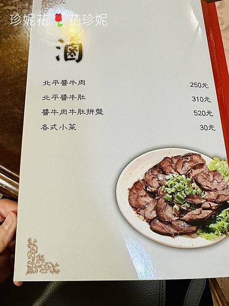 【台北大安食記】斤餅必吃,清燉牛肉湯鮮甜,米其林必比登推薦 【台北大安食記】斤餅必吃,清燉牛肉湯鮮甜,米其林必比登推薦