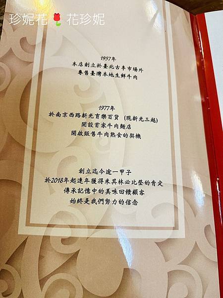 【台北大安食記】斤餅必吃,清燉牛肉湯鮮甜,米其林必比登推薦 【台北大安食記】斤餅必吃,清燉牛肉湯鮮甜,米其林必比登推薦