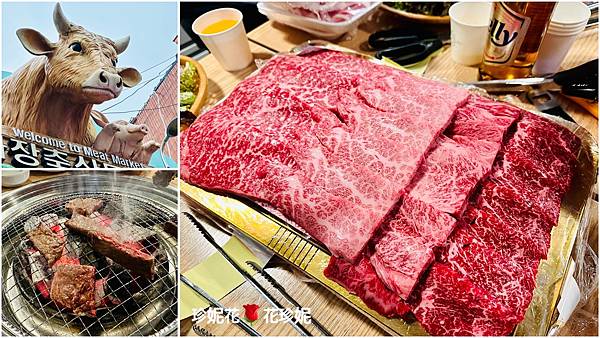 【韓國首爾城東食記】想吃便宜點的韓牛,歡迎來趟馬場洞韓牛一 【韓國首爾城東食記】想吃便宜點的韓牛,歡迎來趟馬場洞韓牛一