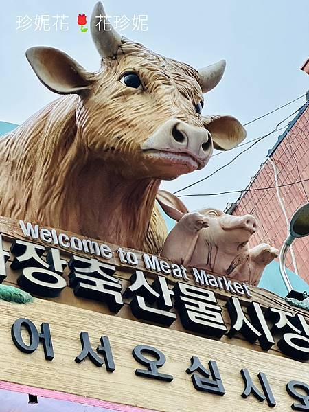 【韓國首爾城東食記】想吃便宜點的韓牛,歡迎來趟馬場洞韓牛一 【韓國首爾城東食記】想吃便宜點的韓牛,歡迎來趟馬場洞韓牛一