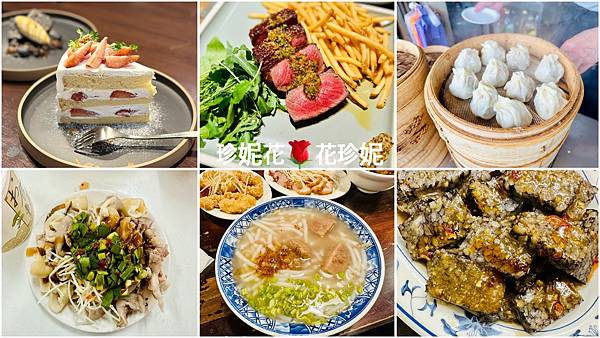 2025年持續更新【信義食記20+】信義區、永吉路、永春市場 2025年持續更新【信義食記20+】信義區、永吉路、永春市場