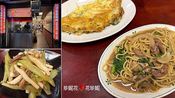 【台北｜中山食記】捷運中山站商圈，新光三越後巷，台北美食主打