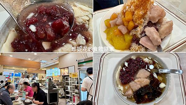【台北|大同食記】捷運大橋頭站,延三夜市炭香豆花冰品店,藝人 【台北|大同食記】捷運大橋頭站,延三夜市炭香豆花冰品店,藝人