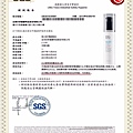 皙之密保養品使用與經營請找Grace經理。LINE: grace0315 專營全美世界皙之密中國與台灣。有關於皙之密產品系列之SGS檢測報告，歡迎閱讀。