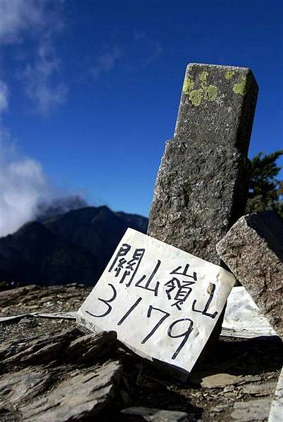 關山嶺山