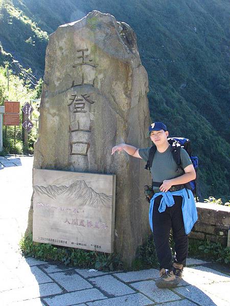 塔塔加登山口