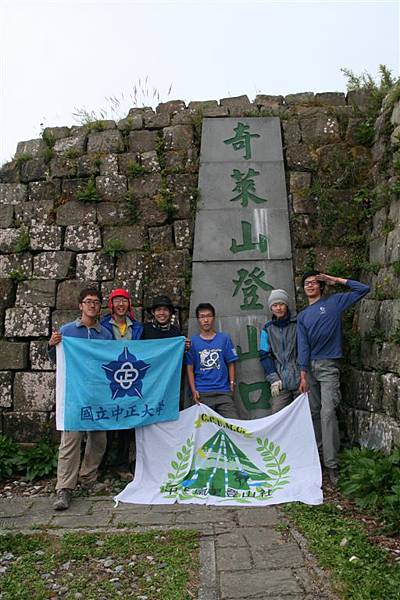 登山口留影