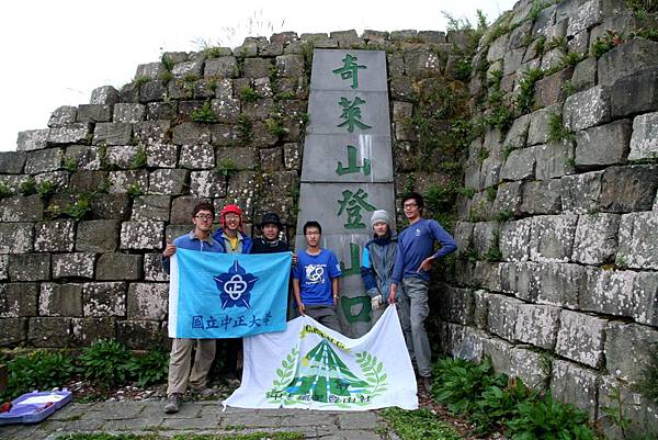 登山口留影