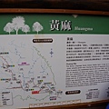 黃麻駐在所遺址