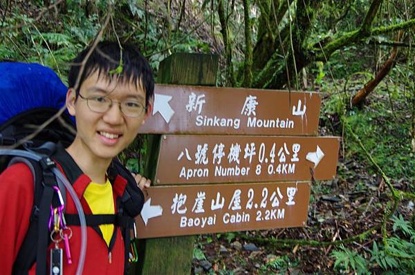 新康山登山口