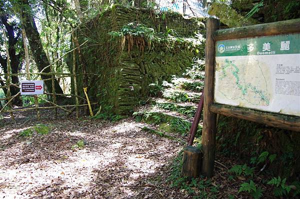 多美麗駐在所遺址