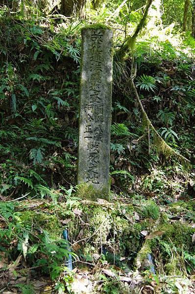 圖師八藏，河合正一戰死碑