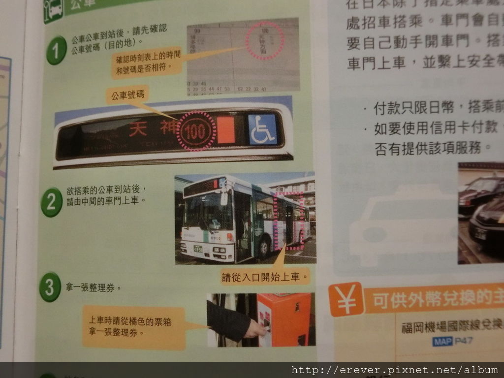 福岡交通 淺識福岡交通 福岡交通攻略 徐 在水一方 痞客邦 福岡交通 淺識福岡交通 福岡交通攻略 徐 在水一方 痞客邦
