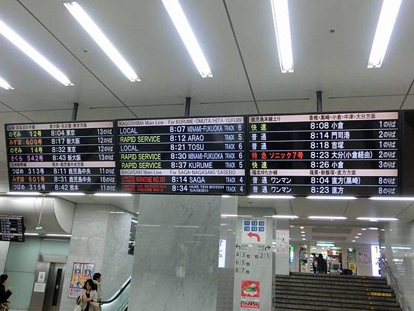 福岡交通》JR博多駅前往JR門司港駅的交通手段@ 徐,在水一方。 :: 痞客邦::