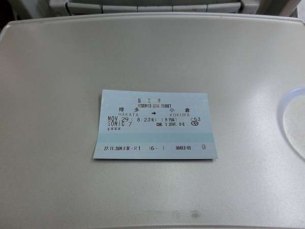 福岡交通》JR博多駅前往JR門司港駅的交通手段@ 徐,在水一方。 :: 痞客邦::