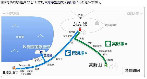 關西交通 從関西空港前往日本橋的交通選擇 南海電鉄 大阪市地下鉄 天下茶屋換乘 徐 在水一方 痞客邦 關西交通 從関西空港前往日本橋的交通選擇 南海電鉄 大阪市地下鉄 天下茶屋換乘 徐 在水一方 痞客邦
