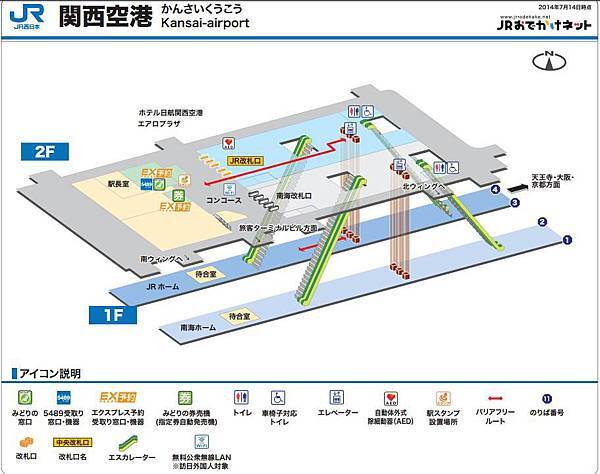 JR関西空港駅的立體構內圖.jpg