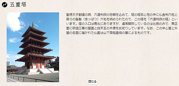 大阪 四天王寺 日本最古老佛法建築樣式 四天王寺式伽藍配置 徐 在水一方 痞客邦 大阪 四天王寺 日本最古老佛法建築樣式 四天王寺式伽藍配置 徐 在水一方 痞客邦