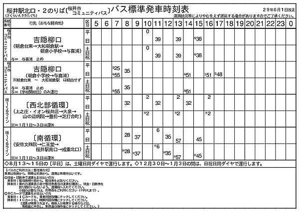 桜井駅北口2番-03.png