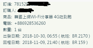 Gowifi 路遊數位股份有限公司02.png