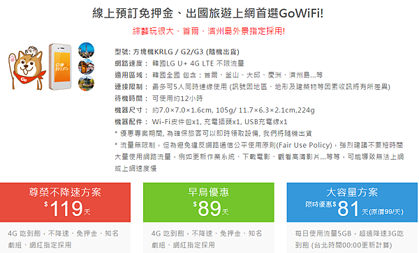 Gowifi 路遊數位股份有限公司03.png