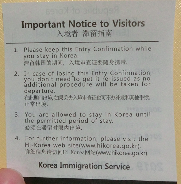 韓國入境許可2.png