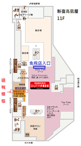 新宿高島屋11F.png