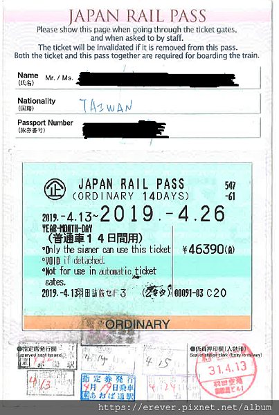 20190400-JR PASS全國版-本人-03 票聯-遮.png