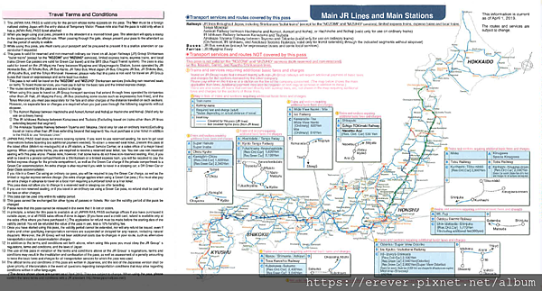 20190400-JR PASS全國版-本人-背面全開.png